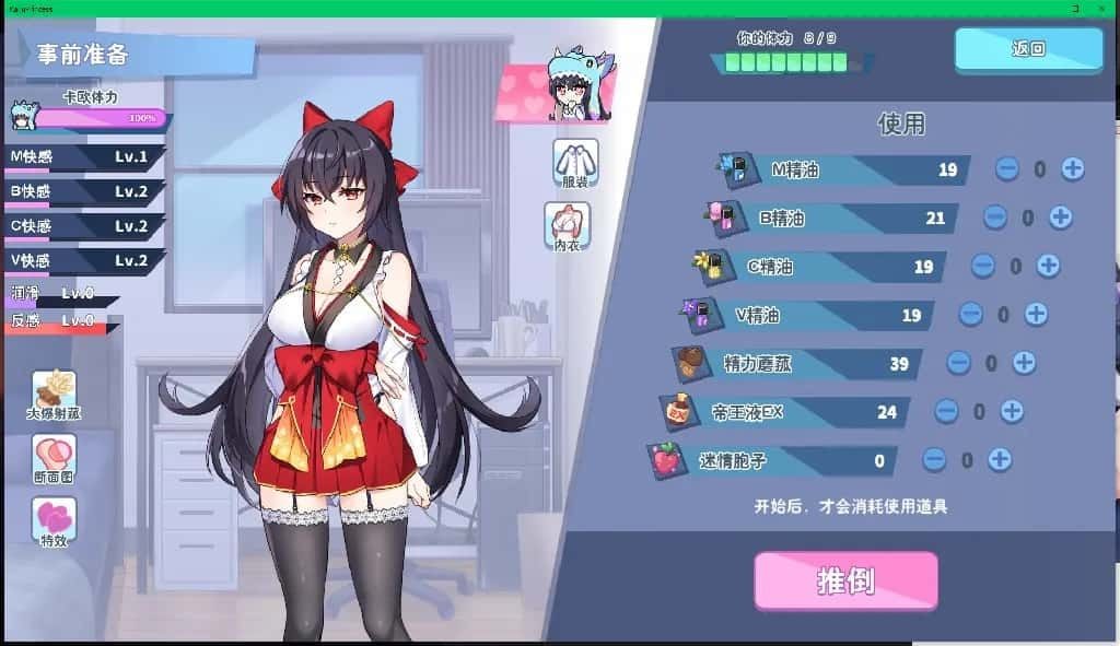 怠惰的怪兽公主不想工作 实机画面 预览图 3