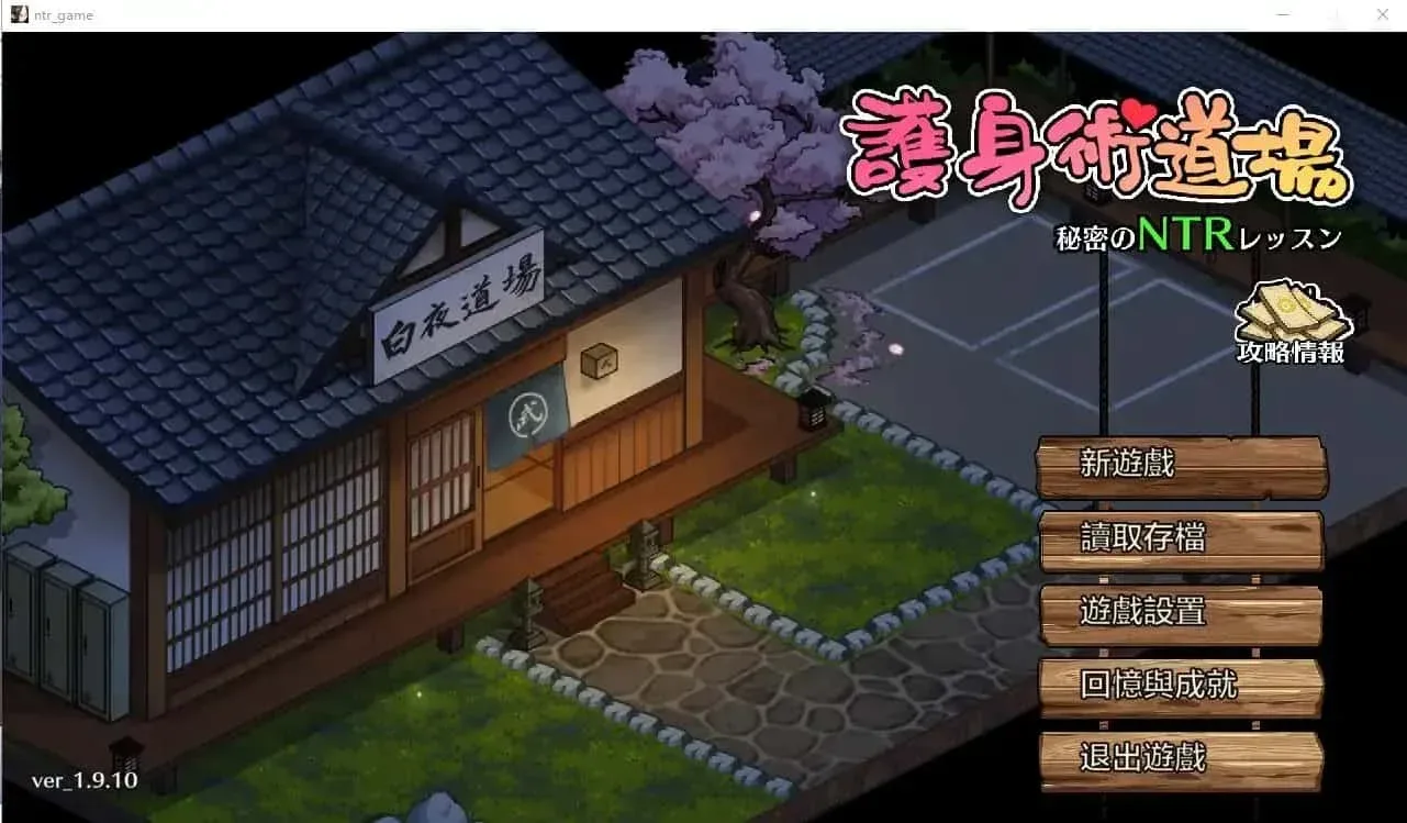 护身术道场 护身术道场中文官网最新地址 封面图