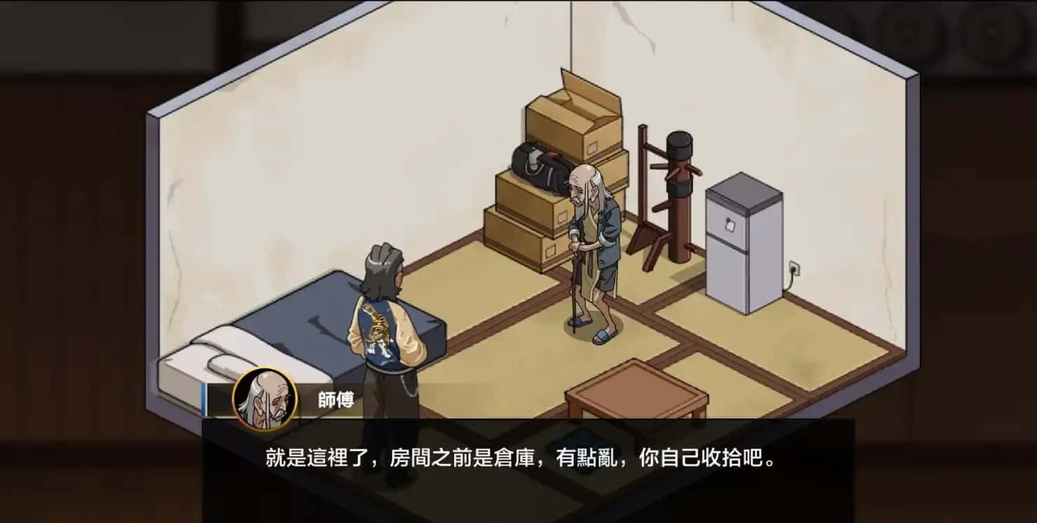 护身术道场 章节事件 预览图 4