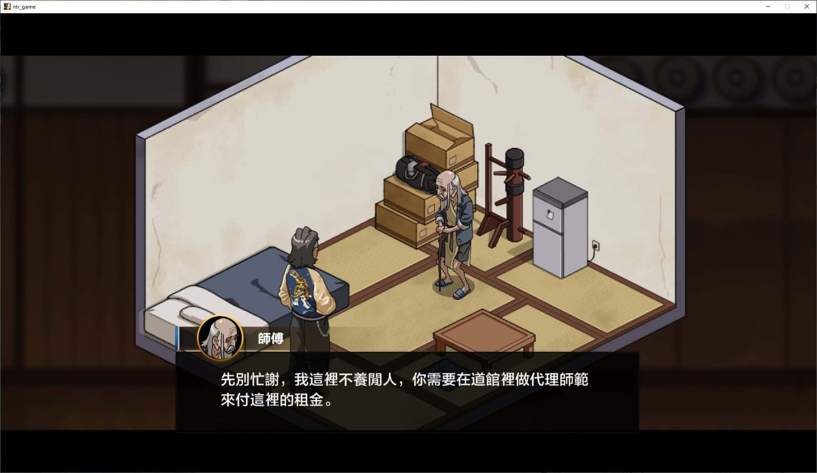 护身术道场 操作界面 展示图 8
