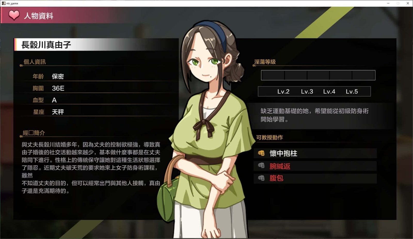 护身术道场 场景演出 资料图 6
