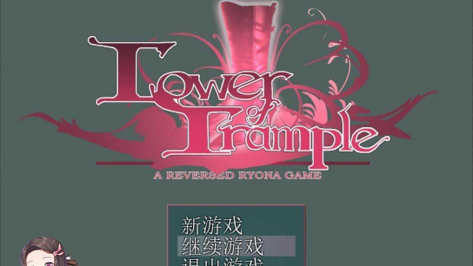 践踏之塔全9层汉化版 章节事件 详情图 8