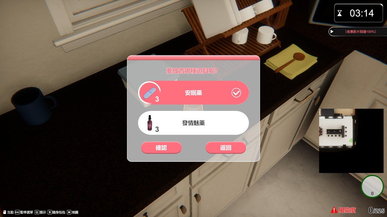 隔壁的美艳人妻TheWifeNextDoor 角色路线 展示图 4