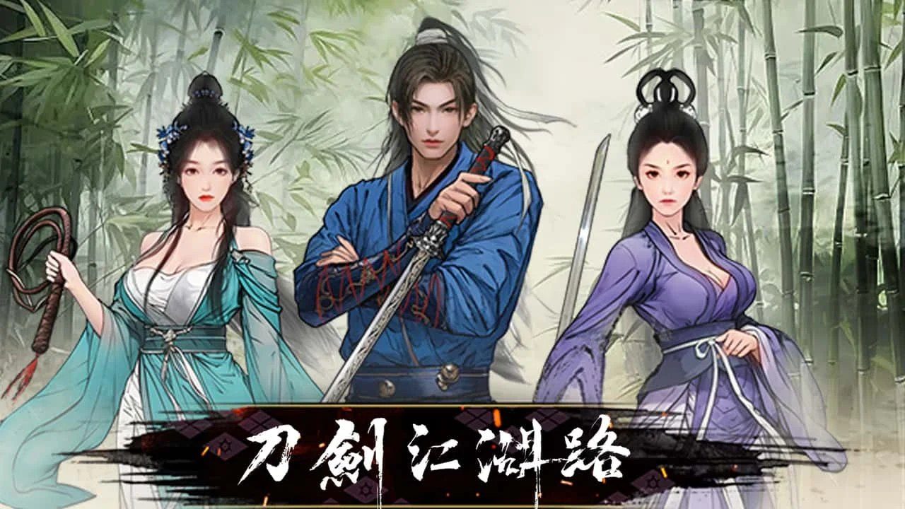 刀剑江湖路-绅士mod版 资源内容 实机截图 5