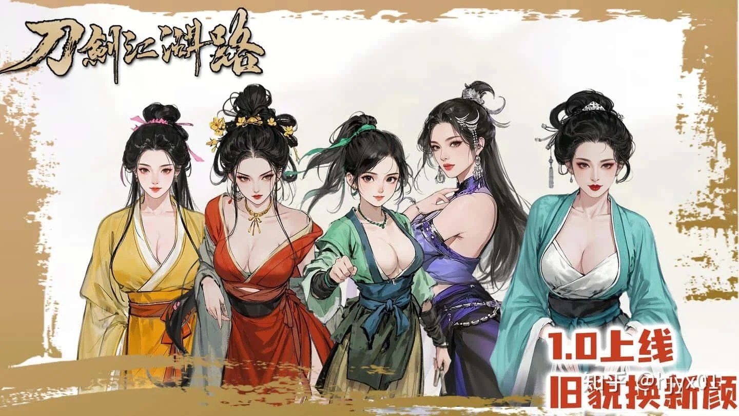 刀剑江湖路-绅士mod版 实机画面 玩法截图 3