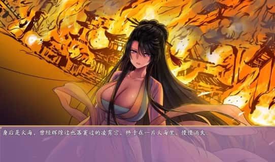 绯月仙行录 角色路线 页面配图 4