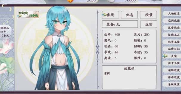 绯月仙行录 安卓版 场景图 3