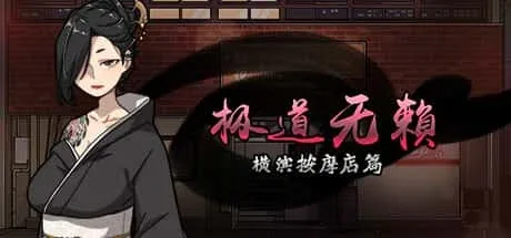 古式按摩店 地图探索 资料图