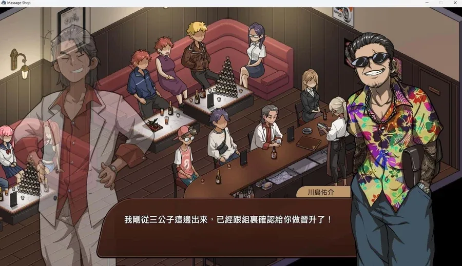 古式按摩店 汉化版 资料图