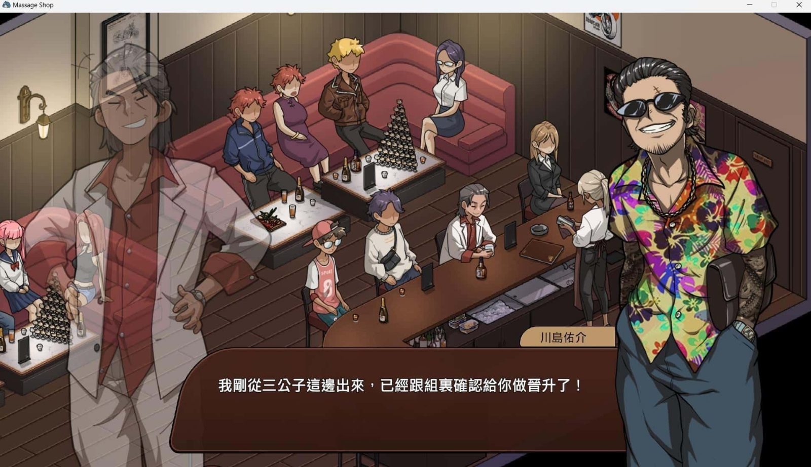 古式按摩店 场景演出 实机截图 5