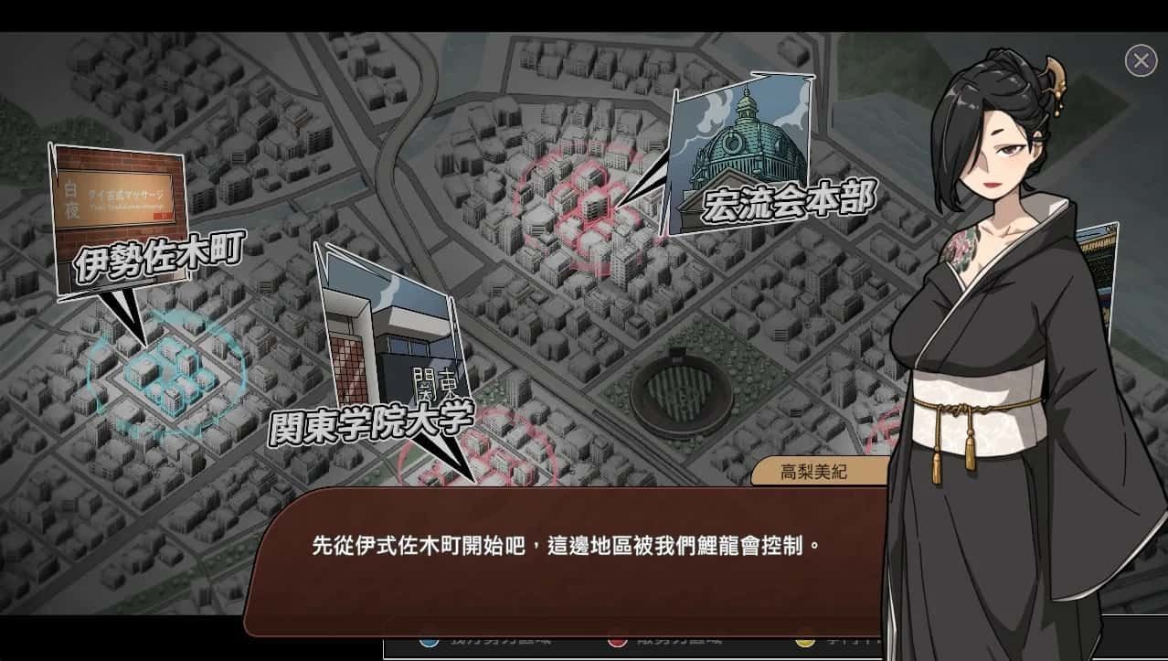 古式按摩店 操作界面 专题图 7