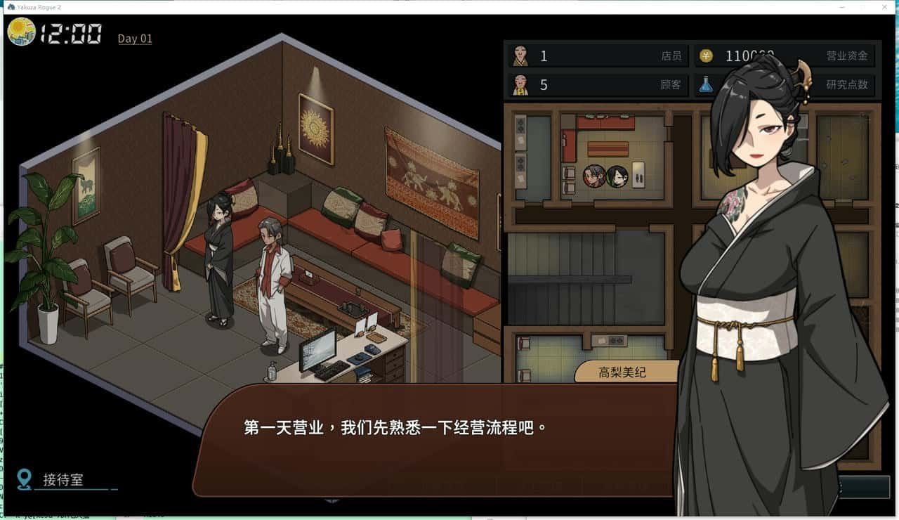 古式按摩店 角色路线 画面 4