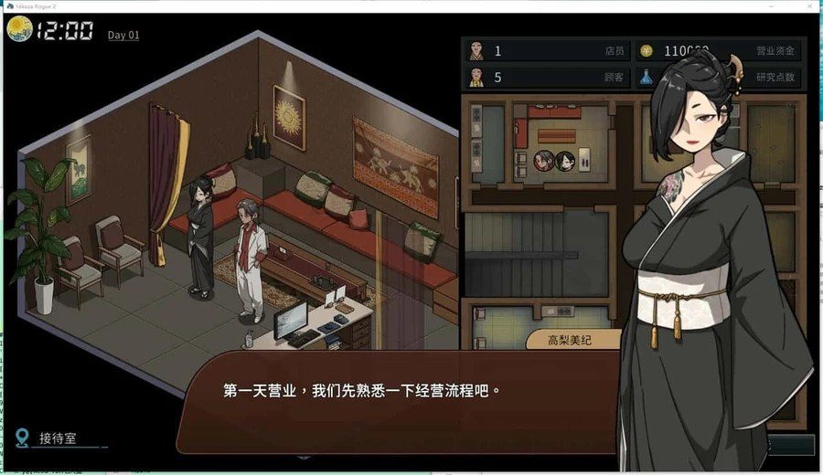 古式按摩店 探索场景 页面配图 7