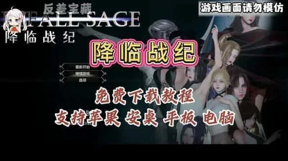 降临战纪 场景演出 资料图