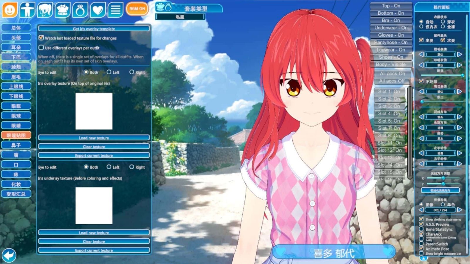 恋活2 Sunshine 剧情互动 实机截图 8
