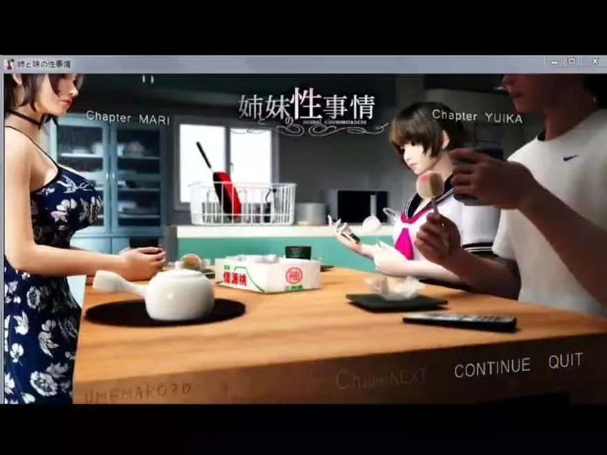 梅麻吕3D合集 角色事件 实机截图 3
