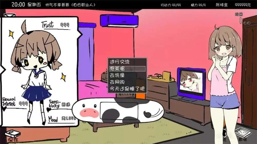 妹同居生活 攻略要点 展示图