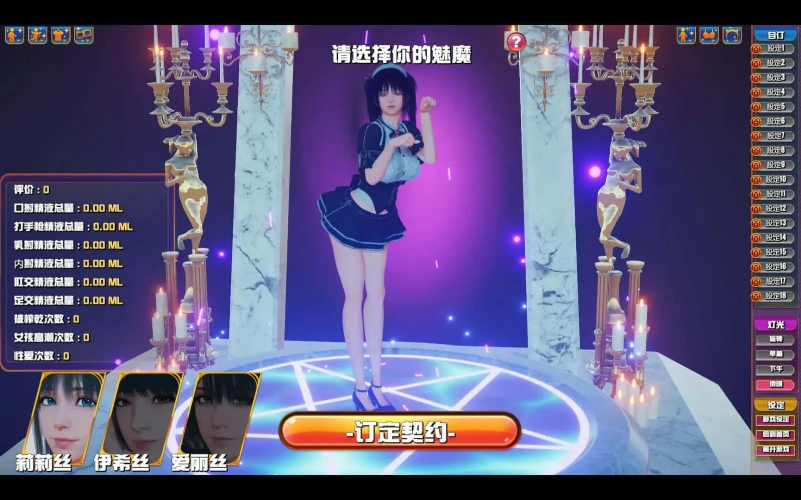 魅魔咖啡厅 魅魔咖啡厅最新版下载完整资源 封面图
