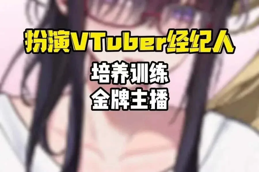 请成为最能干的VTuber吧！ 地图探索 画面