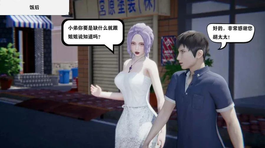 少年阿宾 探索场景 画面