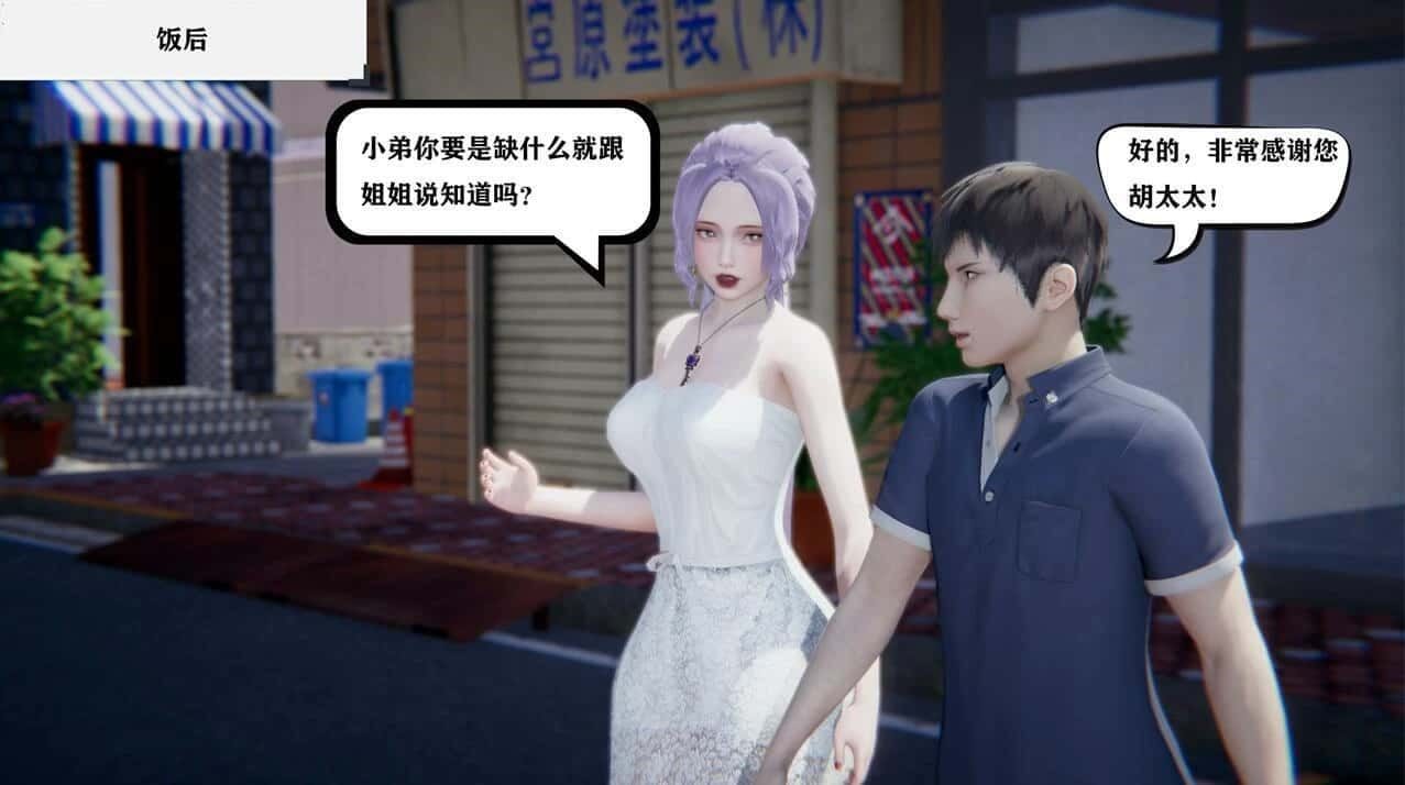 少年阿宾 主线事件 实机截图 2