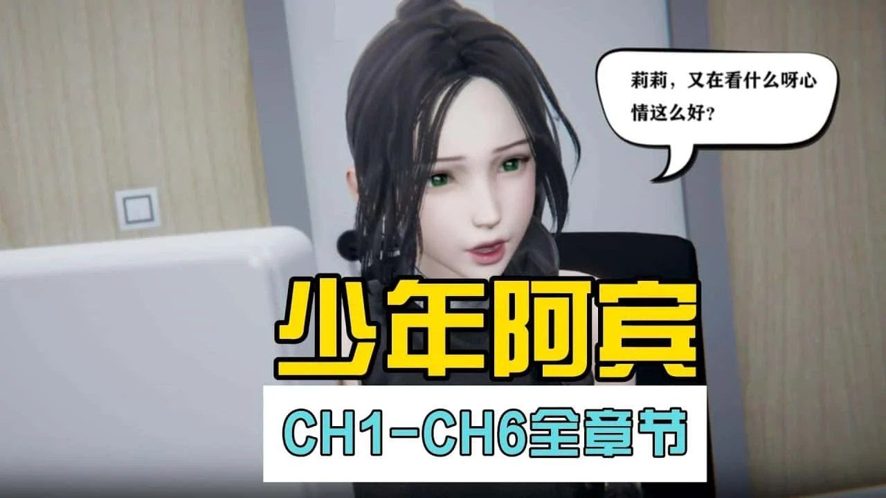 少年阿宾 任务推进 专题图 5