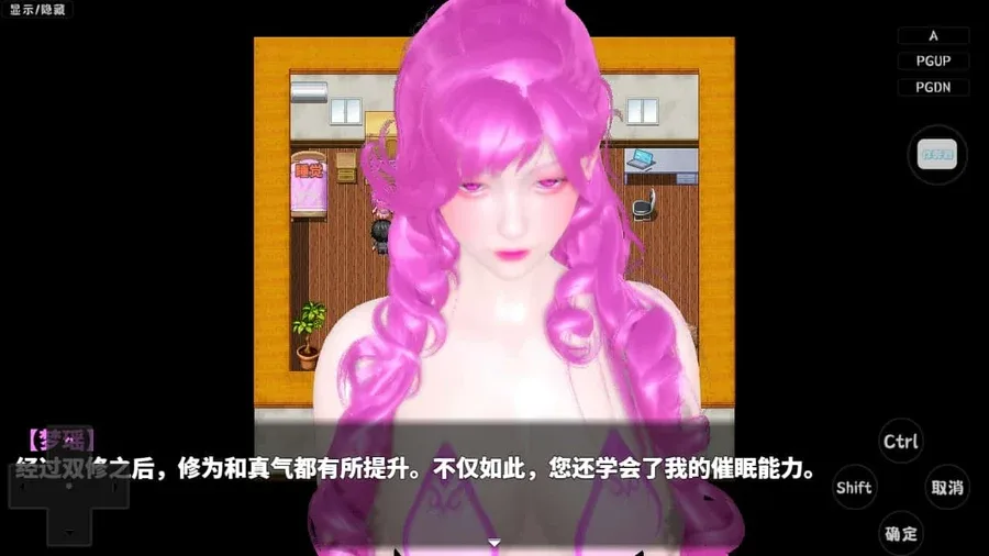 神魔都市 攻略要点 演示图
