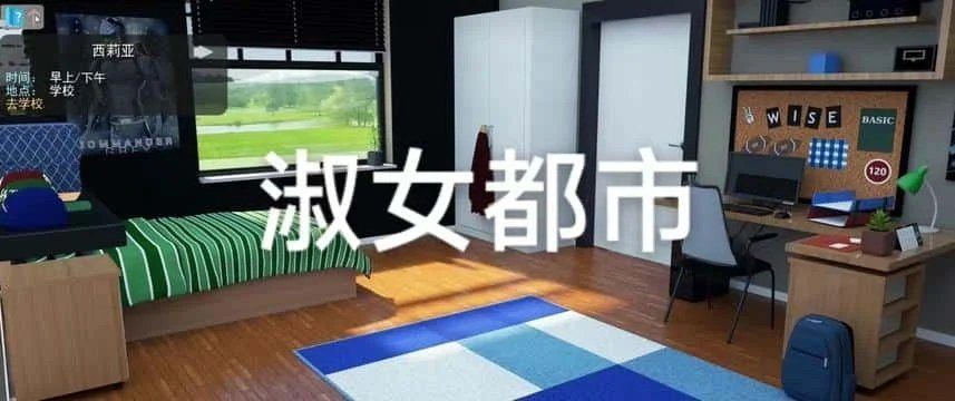 淑女都市 Milfy City 剧情互动 展示图 8