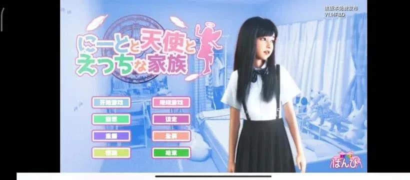 死宅与天使和奇怪的家 死宅与天使和奇怪的家免费下载完整资源 封面图