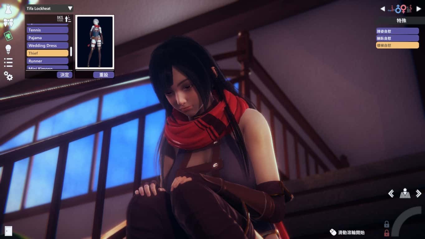 甜心选择2_Honey Select 2 故事片段 专题图 5
