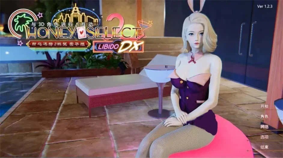 甜心选择2_Honey Select 2 剧情互动 演示图 8
