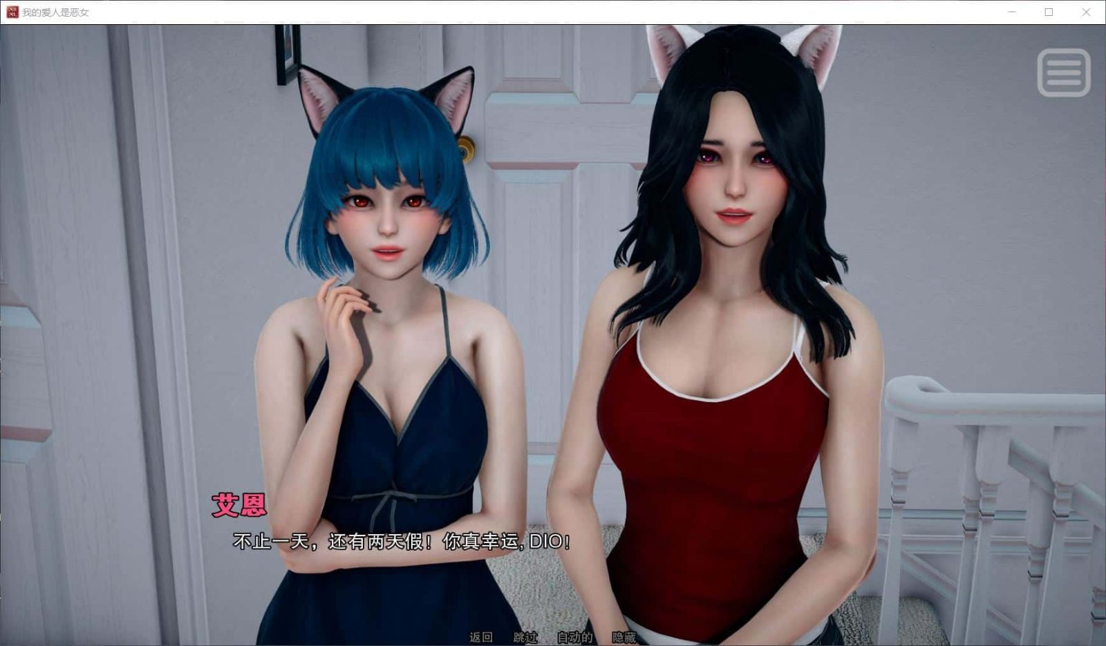 我的女友是恶霸 角色养成 画面 3
