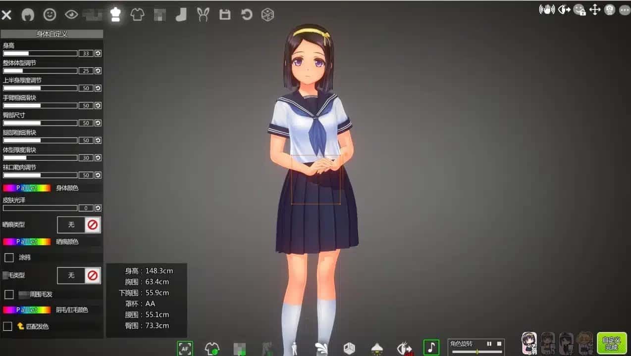 夏日之吻 角色分支 玩法截图 6