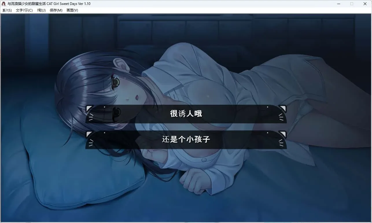 野猫少女的同居生活_Cat Girl Sweet Days 操作界面 页面配图
