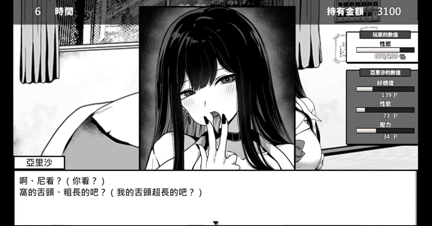 在校工室與JK共度的日常 实机画面 演示图 1