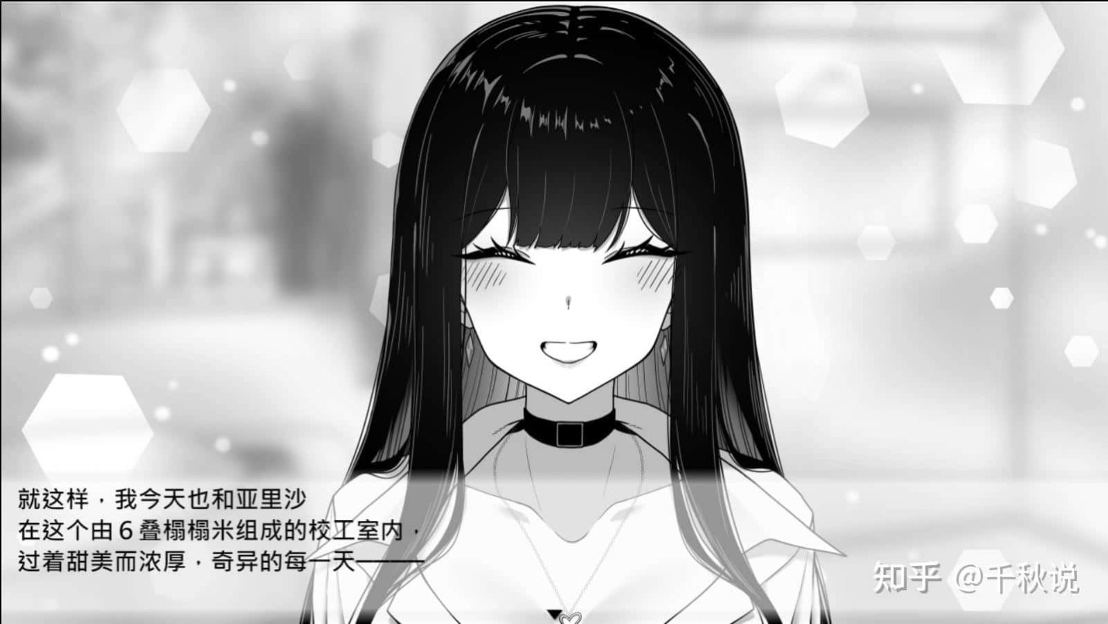 在校工室與JK共度的日常 实机画面 专题图 7