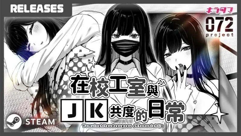 在校工室與JK共度的日常 章节事件 详情图 8