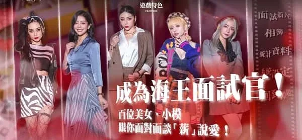 这个面试有点硬 (3) 这个面试有点硬攻略大全双端版本 封面图
