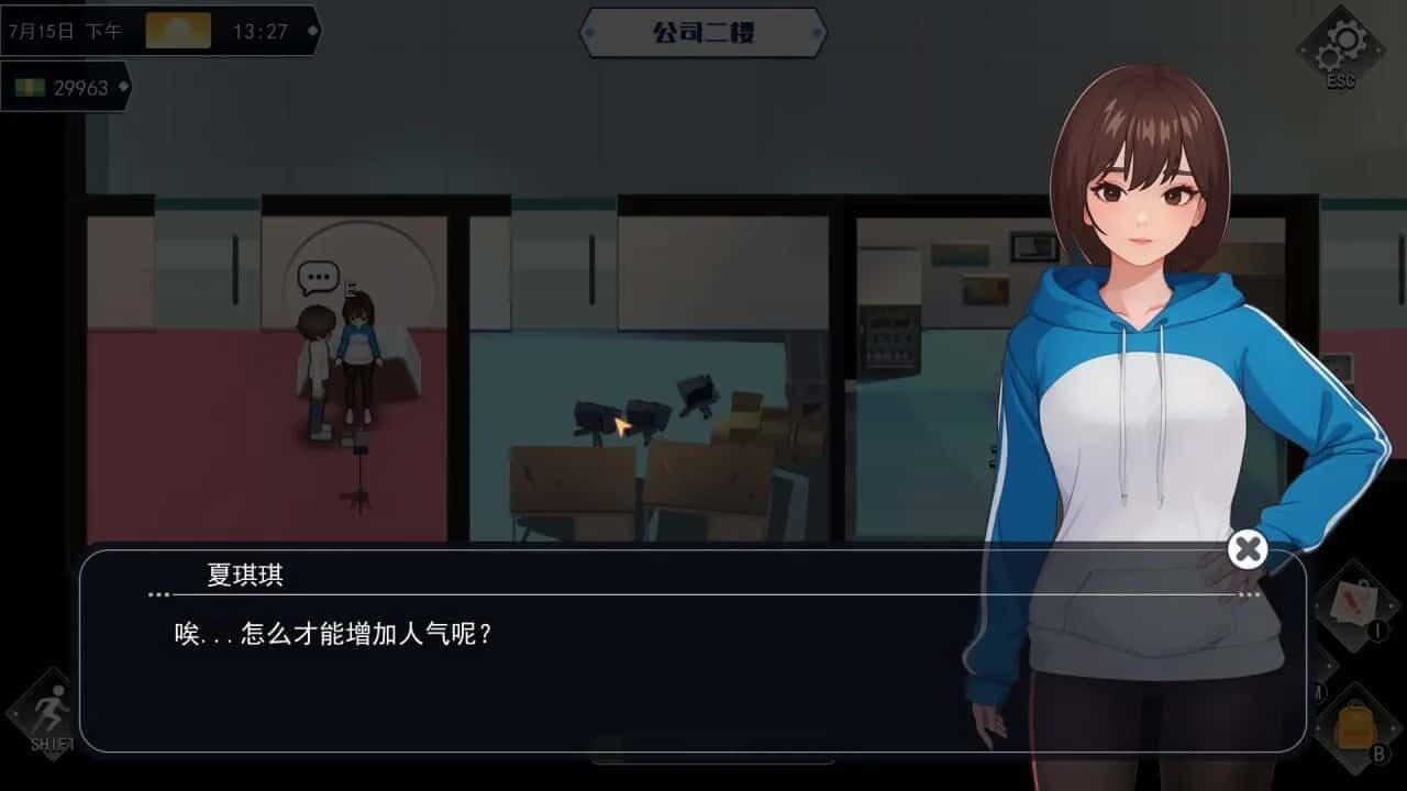 职场幻想 Workplace Fantasy 分支选择 场景图 2