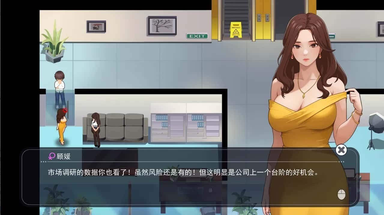 职场幻想 Workplace Fantasy 操作界面 场景图 7