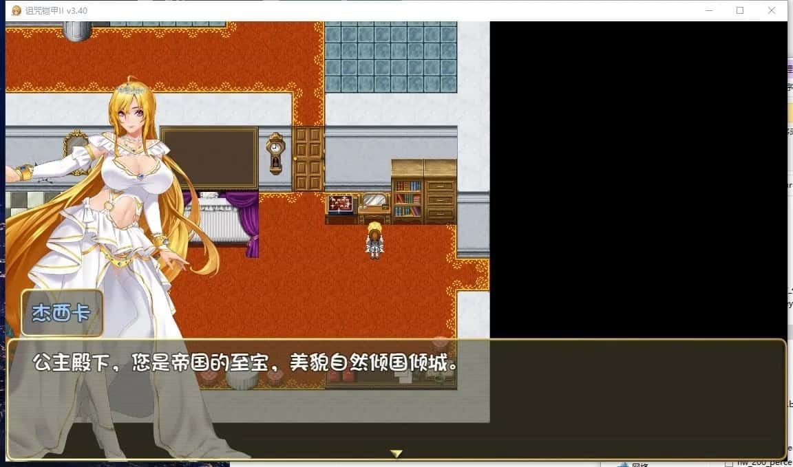 诅咒铠甲2：灵魔女传奇 剧情互动 演示图 1