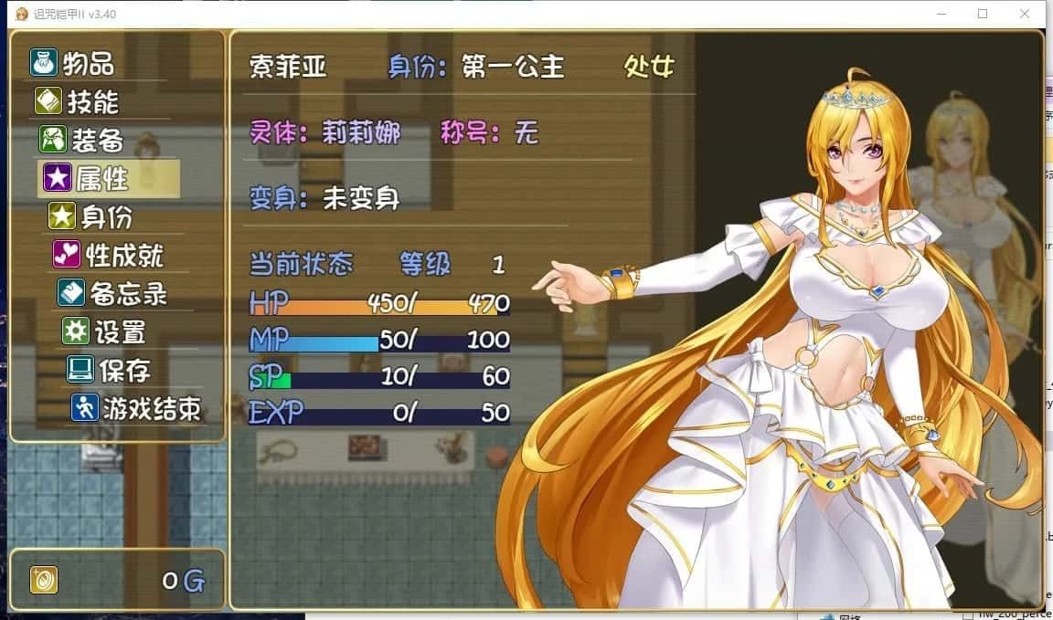 诅咒铠甲2：灵魔女传奇 实机画面 内容截图 3