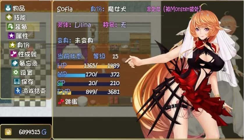 诅咒铠甲2：灵魔女传奇 存档备份 内容截图 1