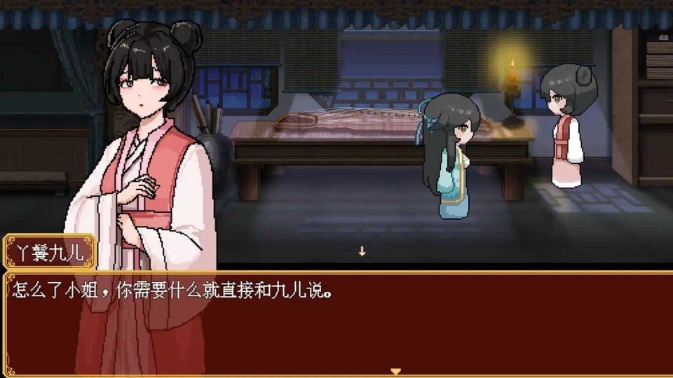 合欢宗女修传 攻略要点 页面配图