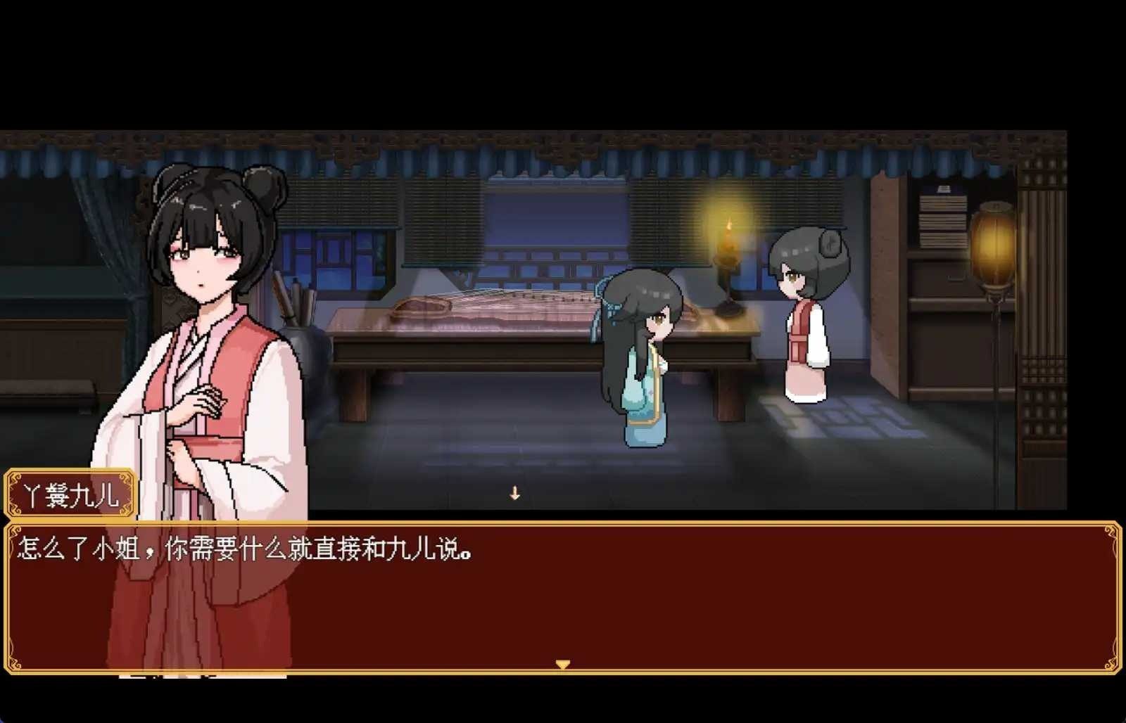 合欢宗女修传 故事片段 专题图 4