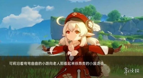 可莉的恶作剧 中文界面 演示图 1