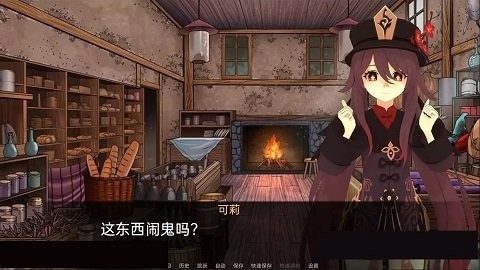 可莉的恶作剧 故事片段 资料图 7