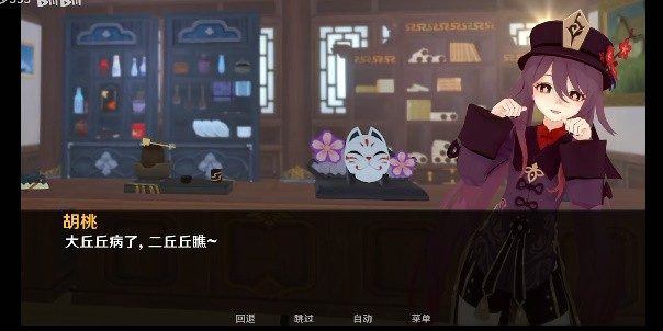 可莉的恶作剧 攻略要点 资料图 6