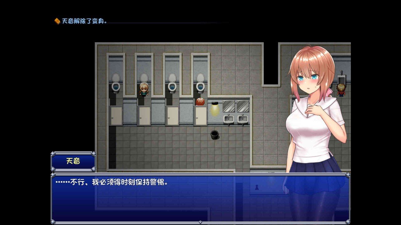 魔法少女天穹法妮雅MagicalGirlCelesphonia 中文界面 场景图 7