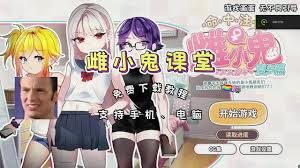 催眠雌小鬼综合症 章节事件 内容截图